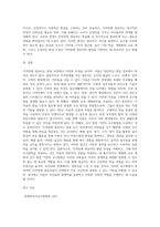 지적장애 영유아의 발달특성을 제시하고 이에 대한 2가지 이상의 교수방법을 논하시오-3