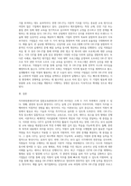 직무현장훈련(OJT)과 집합교육훈련(Off-JT)의 차이점과 최근 기업들의 실시 경향에 대해 사례를 제시하시오-3