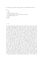 직장 내에서 실천 가능한 매너와 에티켓을 나열하고 본인의 실천계획에 대해 작성하시오-1