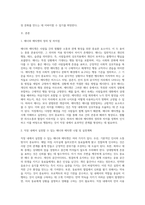직장 내에서 실천 가능한 매너와 에티켓을 나열하고 본인의 실천계획에 대해 작성하시오-2