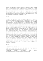 직장 내에서 실천 가능한 매너와 에티켓을 나열하고 본인의 실천계획에 대해 작성하시오-4