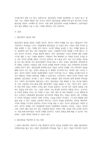 집단상담이 필요한 대상과 그렇지 않은 대상에 대해 구분하여 집단상담시의 장점과 단점에 대해 논해보시오-2