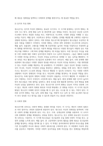 청소년기에 나타나는 주요특징 3가지를 기술하고 각각의 특징을 뒷받침할 수 있는 실제 사례에 대해 기술하시오-3