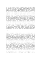 청소년기에 나타나는 주요특징 3가지를 기술하고 각각의 특징을 뒷받침할 수 있는 실제 사례에 대해 기술하시오-4