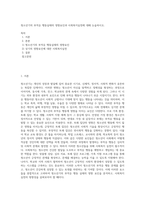 청소년기의 부적응 행동실태의 영향요인과 사회복지실천에 대해 논술하시오-1