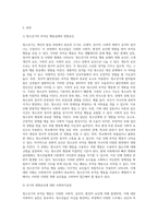 청소년기의 부적응 행동실태의 영향요인과 사회복지실천에 대해 논술하시오-2