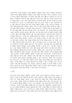청소년기의 부적응 행동실태의 영향요인과 사회복지실천에 대해 논술하시오-3