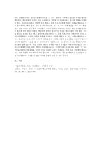 청소년기의 부적응 행동실태의 영향요인과 사회복지실천에 대해 논술하시오-4