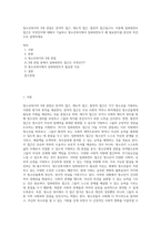 청소년복지의 3대 관점은 잔여적 접근, 제도적 접근, 발전적 접근입니다 이중에 임파워먼트 접근은 무엇인지에 대해서 기술하고 청소년복지에서 임파워먼트가 왜 필요한지를 본인의 의견으로 설명하세요-1