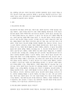 청소년복지의 3대 관점은 잔여적 접근, 제도적 접근, 발전적 접근입니다 이중에 임파워먼트 접근은 무엇인지에 대해서 기술하고 청소년복지에서 임파워먼트가 왜 필요한지를 본인의 의견으로 설명하세요-2