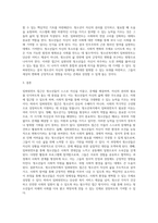 청소년복지의 3대 관점은 잔여적 접근, 제도적 접근, 발전적 접근입니다 이중에 임파워먼트 접근은 무엇인지에 대해서 기술하고 청소년복지에서 임파워먼트가 왜 필요한지를 본인의 의견으로 설명하세요-4