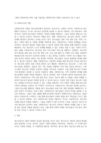 청소년복지의 필요성 및 사회복지사의 역할에 대하여 논하시오-3