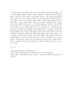 청소년복지의 필요성 및 사회복지사의 역할에 대하여 논하시오-4