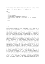 청소년복지지원법을 설명하고, 해당법에 의거하여 운영되는 청소년 사업 중 하나를 선정하여 사업내용을 제시 및 이점과 취약점을 분석하여 발전 방향을 제시하세요-1