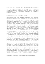 청소년복지지원법을 설명하고, 해당법에 의거하여 운영되는 청소년 사업 중 하나를 선정하여 사업내용을 제시 및 이점과 취약점을 분석하여 발전 방향을 제시하세요-3