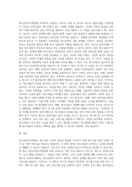 청소년복지지원법을 설명하고, 해당법에 의거하여 운영되는 청소년 사업 중 하나를 선정하여 사업내용을 제시 및 이점과 취약점을 분석하여 발전 방향을 제시하세요-4
