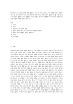 청소년지도시 윤리적 원칙에 대해 설명하고 왜 그것이 필요한지 `나`의 경험에 비추어 설명하시오 단, 청소년지도에서 윤리적 원칙이란 무엇이며 윤리적 원칙이 필요한이유를 서론, 본론으로 풀어서 설명해주시고 결론에서 `나`의 경험을 토대로 설명해주시기 바랍니다 경험이 없으면 주변의 사례를 들어도 됩니다-1