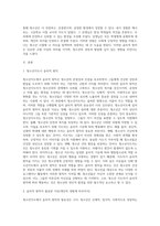 청소년지도시 윤리적 원칙에 대해 설명하고 왜 그것이 필요한지 `나`의 경험에 비추어 설명하시오 단, 청소년지도에서 윤리적 원칙이란 무엇이며 윤리적 원칙이 필요한이유를 서론, 본론으로 풀어서 설명해주시고 결론에서 `나`의 경험을 토대로 설명해주시기 바랍니다 경험이 없으면 주변의 사례를 들어도 됩니다-2