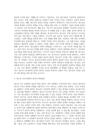 청소년지도시 윤리적 원칙에 대해 설명하고 왜 그것이 필요한지 `나`의 경험에 비추어 설명하시오 단, 청소년지도에서 윤리적 원칙이란 무엇이며 윤리적 원칙이 필요한이유를 서론, 본론으로 풀어서 설명해주시고 결론에서 `나`의 경험을 토대로 설명해주시기 바랍니다 경험이 없으면 주변의 사례를 들어도 됩니다-3