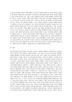 청소년지도시 윤리적 원칙에 대해 설명하고 왜 그것이 필요한지 `나`의 경험에 비추어 설명하시오 단, 청소년지도에서 윤리적 원칙이란 무엇이며 윤리적 원칙이 필요한이유를 서론, 본론으로 풀어서 설명해주시고 결론에서 `나`의 경험을 토대로 설명해주시기 바랍니다 경험이 없으면 주변의 사례를 들어도 됩니다-4