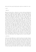 체형의 특징과 단점을 파악한 의상 코디네이션 방법 제시 자신의 체형과 신체의 단점을 기록하고, 단점을 보완할 수 있는 의상 스타일과 코디네이션 기법에 대해 작성한 후 해당 이미지를 스크랩하여 제출하시기 바랍니다-2