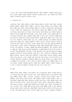 체형의 특징과 단점을 파악한 의상 코디네이션 방법 제시 자신의 체형과 신체의 단점을 기록하고, 단점을 보완할 수 있는 의상 스타일과 코디네이션 기법에 대해 작성한 후 해당 이미지를 스크랩하여 제출하시기 바랍니다-4