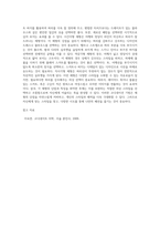 체형의 특징과 단점을 파악한 의상 코디네이션 방법 제시 자신의 체형과 신체의 단점을 기록하고, 단점을 보완할 수 있는 의상 스타일과 코디네이션 기법에 대해 작성한 후 해당 이미지를 스크랩하여 제출하시기 바랍니다-5