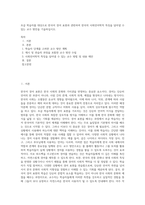 초급 학습자를 대상으로 한국어 경어 표현과 관련하여 한국의 사회언어학적 특징을 담아낼 수 있는 교수 방안을 기술하십시오-1