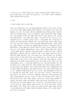 초급 학습자를 대상으로 한국어 경어 표현과 관련하여 한국의 사회언어학적 특징을 담아낼 수 있는 교수 방안을 기술하십시오-2