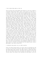 초급 학습자를 대상으로 한국어 경어 표현과 관련하여 한국의 사회언어학적 특징을 담아낼 수 있는 교수 방안을 기술하십시오-3