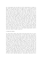 최근 개정된 사회복지 사업법의 내용을 간략히 정리하고, 이를 통해 가장 시급히 개선되어야 할 문제점과 해결방안을 논하시오-3