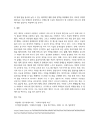 최근 개정된 사회복지 사업법의 내용을 간략히 정리하고, 이를 통해 가장 시급히 개선되어야 할 문제점과 해결방안을 논하시오-4