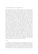 최근 급증하고 있는 사회복지시설에 대해 알아보고자 합니다. 사회복지실천현장(지역아동센터, 장애인시설, 노인요양원) 중 지역사회에서 현재 운영하고 있는 시설 1곳을 선정하여 설립목적, 주요 프로그램 2가지 정도를 소개합니다. 그리고 실천현장이 지니고 있는 문제점에 따른 개선방안을 주관적 측면(자신의 견해)과 객관적 측면(법, 제도, 정책 등)에서-3