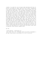 최근 급증하고 있는 사회복지시설에 대해 알아보고자 합니다. 사회복지실천현장(지역아동센터, 장애인시설, 노인요양원) 중 지역사회에서 현재 운영하고 있는 시설 1곳을 선정하여 설립목적, 주요 프로그램 2가지 정도를 소개합니다. 그리고 실천현장이 지니고 있는 문제점에 따른 개선방안을 주관적 측면(자신의 견해)과 객관적 측면(법, 제도, 정책 등)에서-4