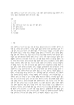 최근 사회적으로 이슈가 되어 나타나고 있는 사건 중에서 중독에 관련된 것을 간략하게 제시 하시고 원인과 해결방안에 대해서 제시하여 주세요-1
