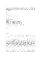 최근 유튜브와 같은 소셜미디어가 유행하고 있다 커뮤니케이션 학자인 라스웰(Harold D Lasswell)과 라이트(Charles D Wright)가 제시한 미디어의 사회적 기능 중 환경감시기능, 상관조정기능, 문화유산 전수기능, 오락기능을 중심으로 유튜브 기능의 장점과 단점을 예를 들어 설명하시오-1