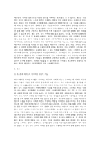 최근 유튜브와 같은 소셜미디어가 유행하고 있다 커뮤니케이션 학자인 라스웰(Harold D Lasswell)과 라이트(Charles D Wright)가 제시한 미디어의 사회적 기능 중 환경감시기능, 상관조정기능, 문화유산 전수기능, 오락기능을 중심으로 유튜브 기능의 장점과 단점을 예를 들어 설명하시오-2