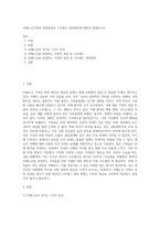 치매노인가족의 부양부담과 스트레스 대처방안에 대하여 설명하시오-1