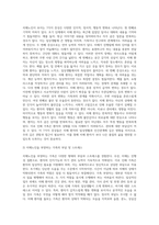 치매노인가족의 부양부담과 스트레스 대처방안에 대하여 설명하시오-2
