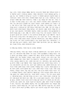 치매노인가족의 부양부담과 스트레스 대처방안에 대하여 설명하시오-3