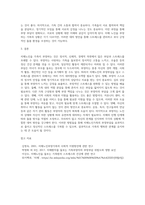 치매노인가족의 부양부담과 스트레스 대처방안에 대하여 설명하시오-4