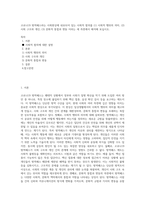 코로나19 방역패스라는 사회현상에 내포되어 있는 사회적 함의를 (1) 사회적 행위의 의미, (2) 사회 구조와 개인, (3) 문화적 통합과 변동 이라는 세 측면에서 해석해 보십시오-1