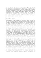코로나19 방역패스라는 사회현상에 내포되어 있는 사회적 함의를 (1) 사회적 행위의 의미, (2) 사회 구조와 개인, (3) 문화적 통합과 변동 이라는 세 측면에서 해석해 보십시오-2