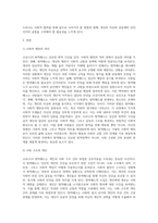 코로나19 방역패스라는 사회현상에 내포되어 있는 사회적 함의를 (1) 사회적 행위의 의미, (2) 사회 구조와 개인, (3) 문화적 통합과 변동 이라는 세 측면에서 해석해 보십시오-3
