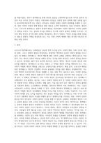 코로나19 방역패스라는 사회현상에 내포되어 있는 사회적 함의를 (1) 사회적 행위의 의미, (2) 사회 구조와 개인, (3) 문화적 통합과 변동 이라는 세 측면에서 해석해 보십시오-5