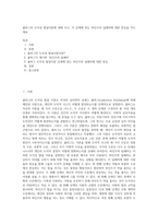 콜버그의 도덕성 발달이론에 대해 쓰고, 각 단계에 맞는 하인츠의 딜레마에 대한 반응을 적으세요-1