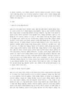 콜버그의 도덕성 발달이론에 대해 쓰고, 각 단계에 맞는 하인츠의 딜레마에 대한 반응을 적으세요-2
