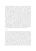 콜버그의 도덕성 발달이론에 대해 쓰고, 각 단계에 맞는 하인츠의 딜레마에 대한 반응을 적으세요-4