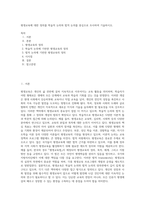평생교육에 대한 정의를 학술적 논의와 법적 논의를 중심으로 조사하여 기술하시오-1
