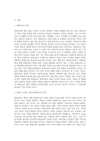 평생교육에 대한 정의를 학술적 논의와 법적 논의를 중심으로 조사하여 기술하시오-2
